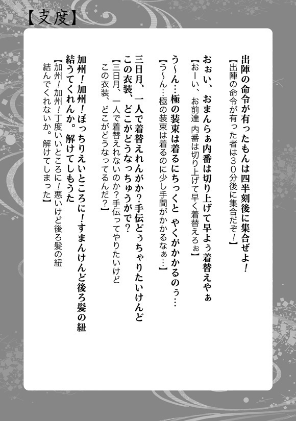 土佐弁フリー素材台詞集『むつちゃちり・戦』