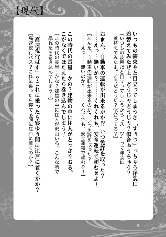 土佐弁フリー素材台詞集『むつちゃちり・戦』