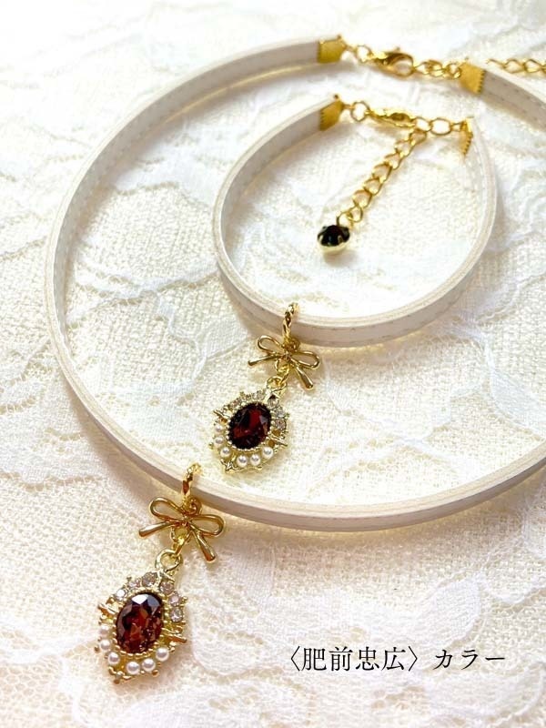 《期間限定SALE》【刀剣男士カラー】ビジューチョーカー/ブレスレット〈壱〉