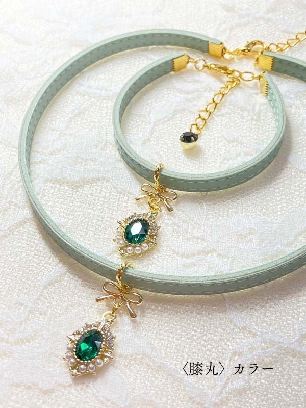 【刀剣男士カラー】ビジューチョーカー/ブレスレット〈弐〉