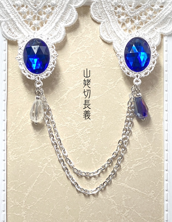 【伯仲カラー】チェーンアクセサリー