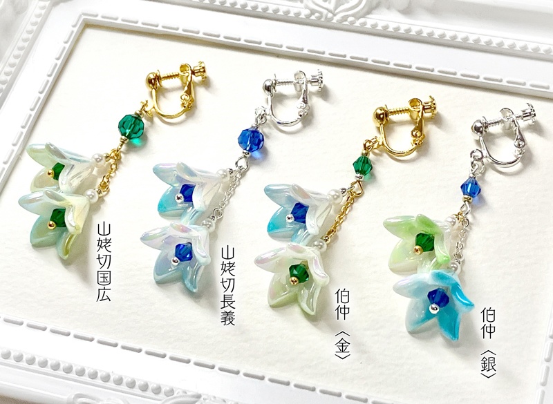 【伯仲イメージ】百合の花のイヤリング/ピアス
