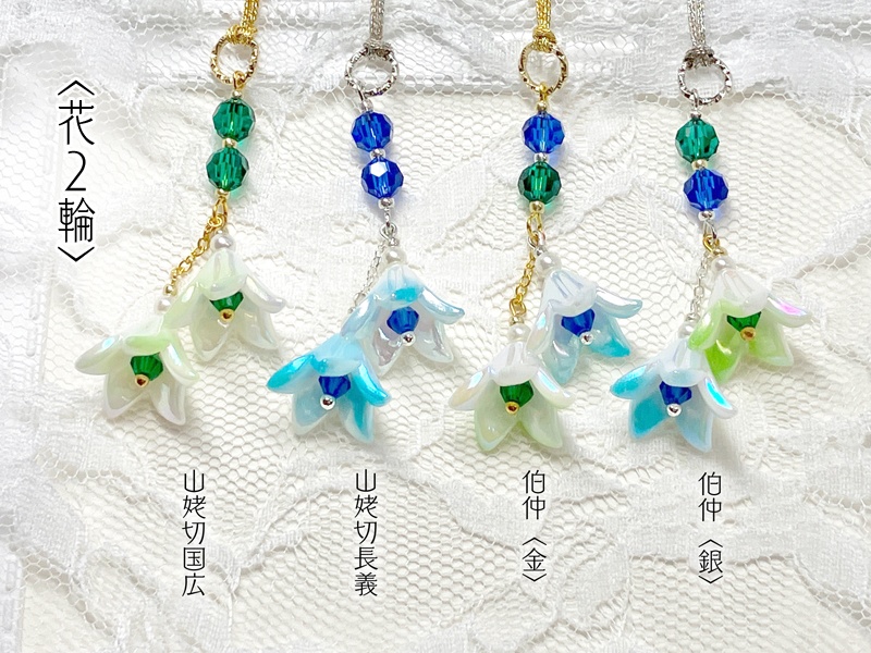 【伯仲イメージ】百合の花の根付〈帯飾りに変更可〉