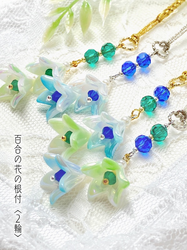 【伯仲イメージ】百合の花の根付〈帯飾りに変更可〉