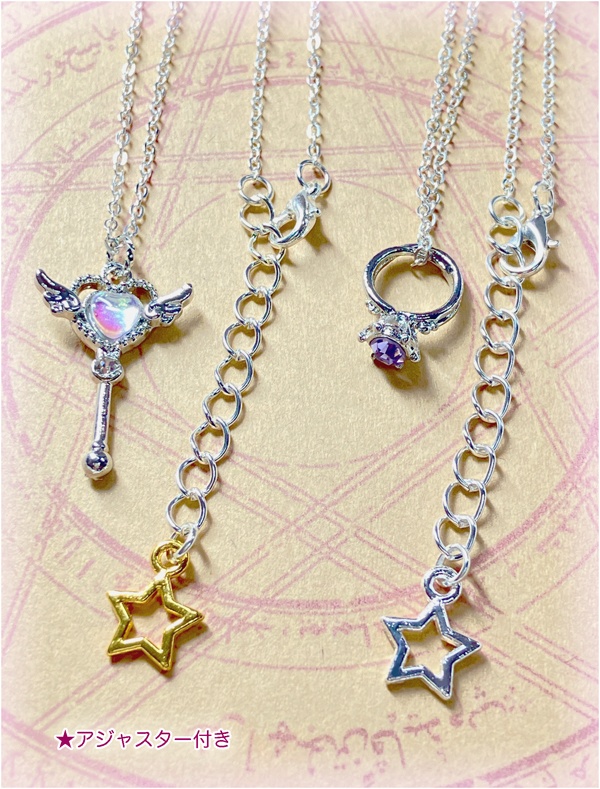 【魔法少女ネックレス】