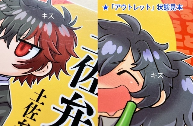 土佐弁辞典【こじゃんと増量 土佐弁いろいろかいろ】〈セット販売あり〉