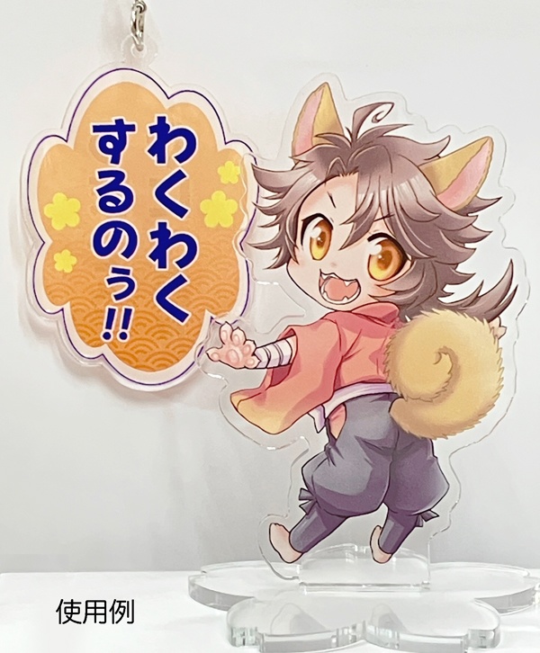 【おしゃべりアクキー】〈陸奥守吉行〉