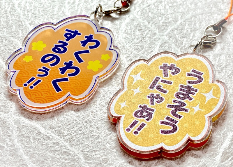 【おしゃべりアクキー】〈陸奥守吉行〉