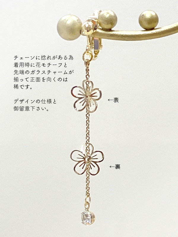 【土佐組概念】Baika〈梅花〉イヤリング/ピアス