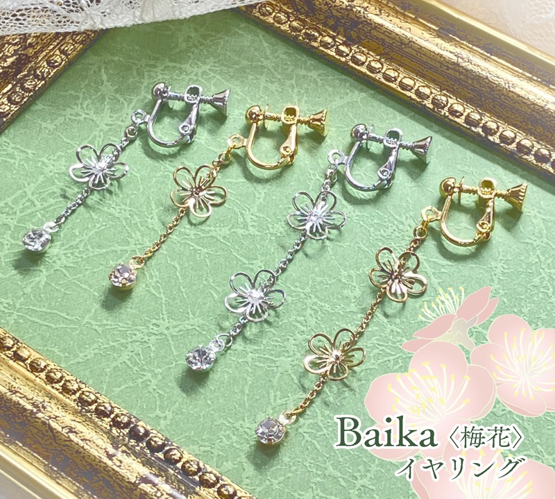【土佐組概念】Baika〈梅花〉イヤリング/ピアス