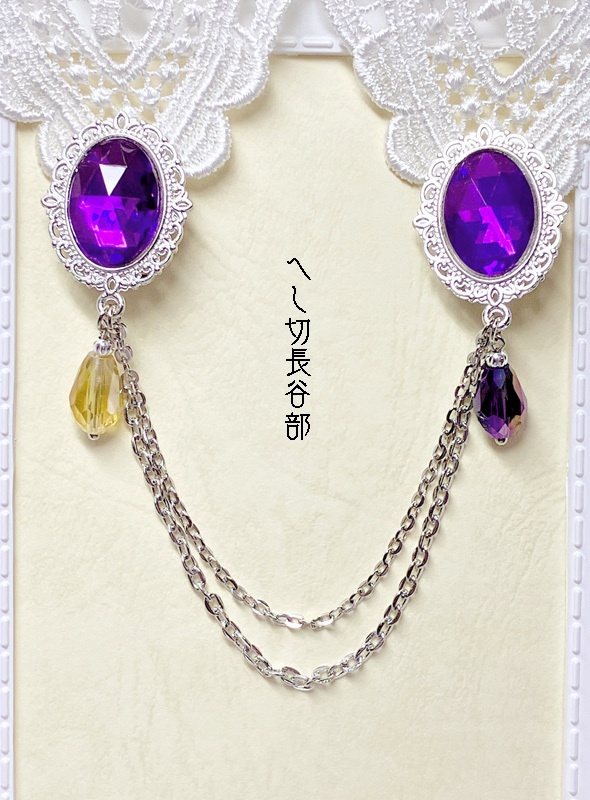 【黒田カラー】チェーンアクセサリー〈へし切長谷部/安宅切〉