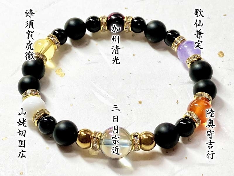 《特別SALE!》「言祝本丸」ブレスレット