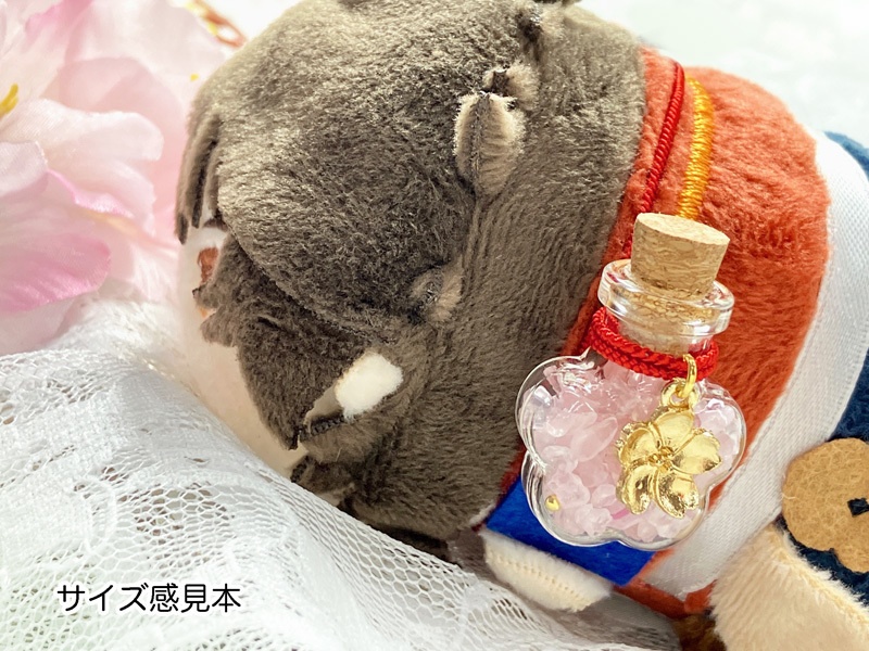 【誉桜の小瓶】