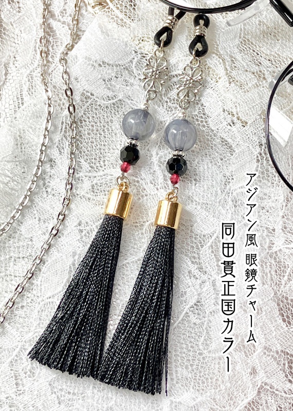  【アジアン風 眼鏡チャーム／イヤリング＆ピアス】〈同田貫正国カラー〉