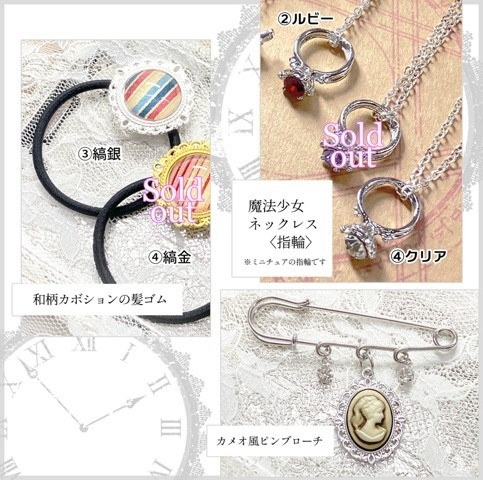 【残り僅か】《オール800円/アクセサリーSALE》