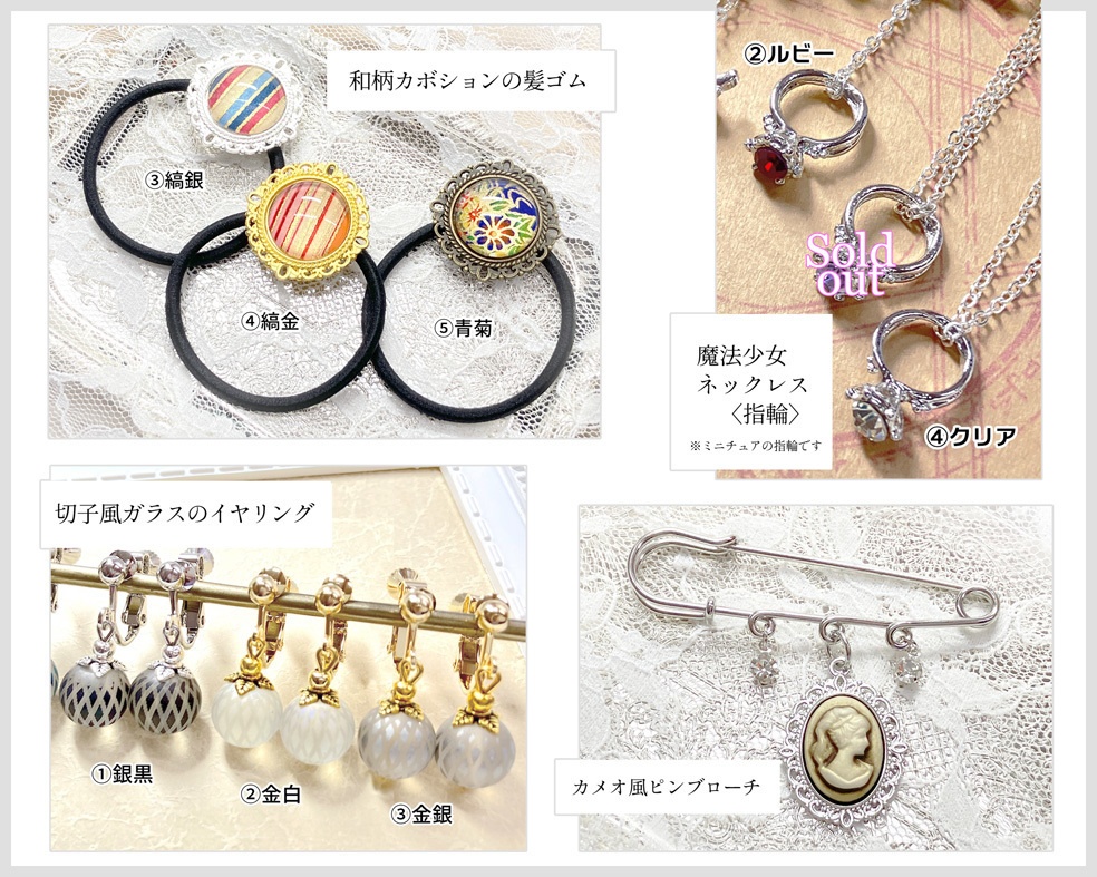 【《オール800円！》在庫１〜２点物アクセサリー】