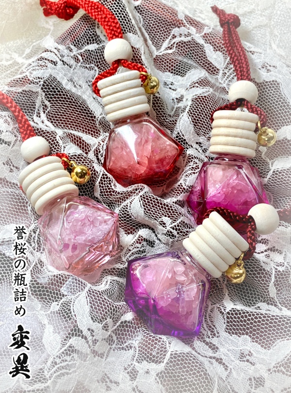 【誉桜の瓶詰め ・変異】