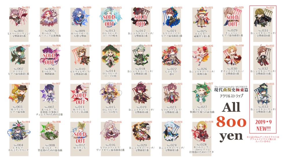 アクリルストラップ