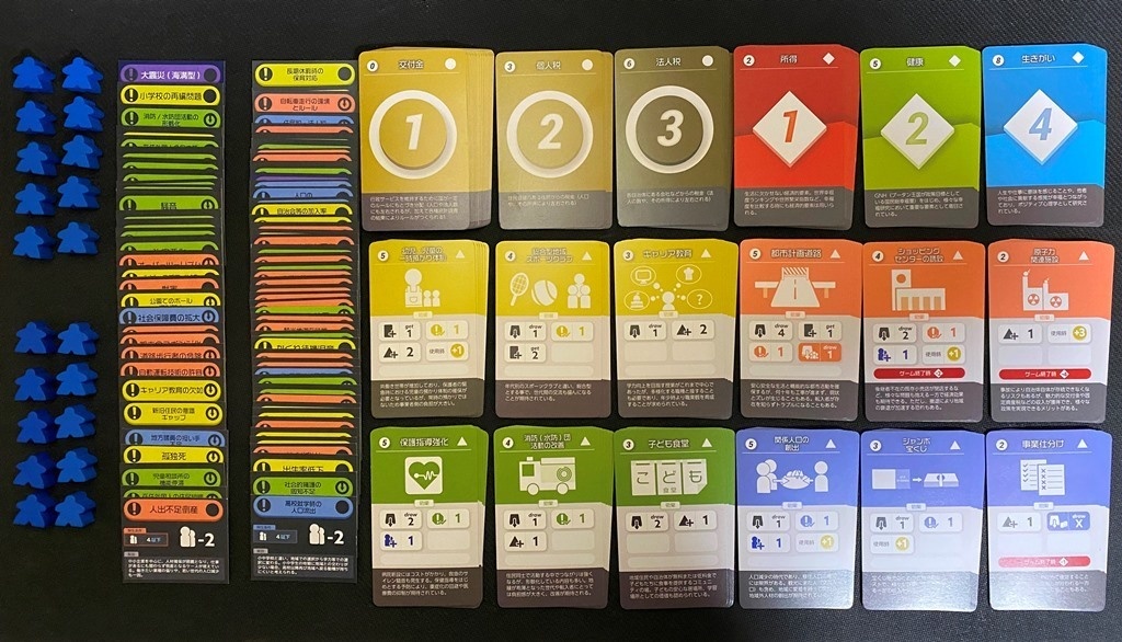 ゲーム限界都市 標準セット【本体2,900円+税+送料】