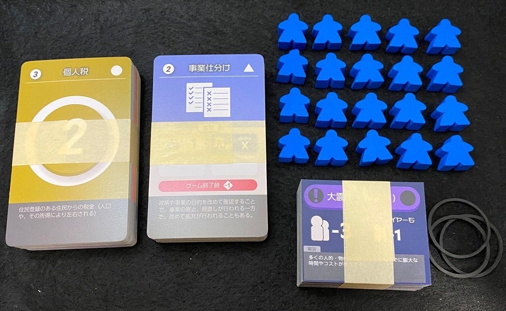 ゲーム限界都市 標準セット【本体2,900円+税+送料】