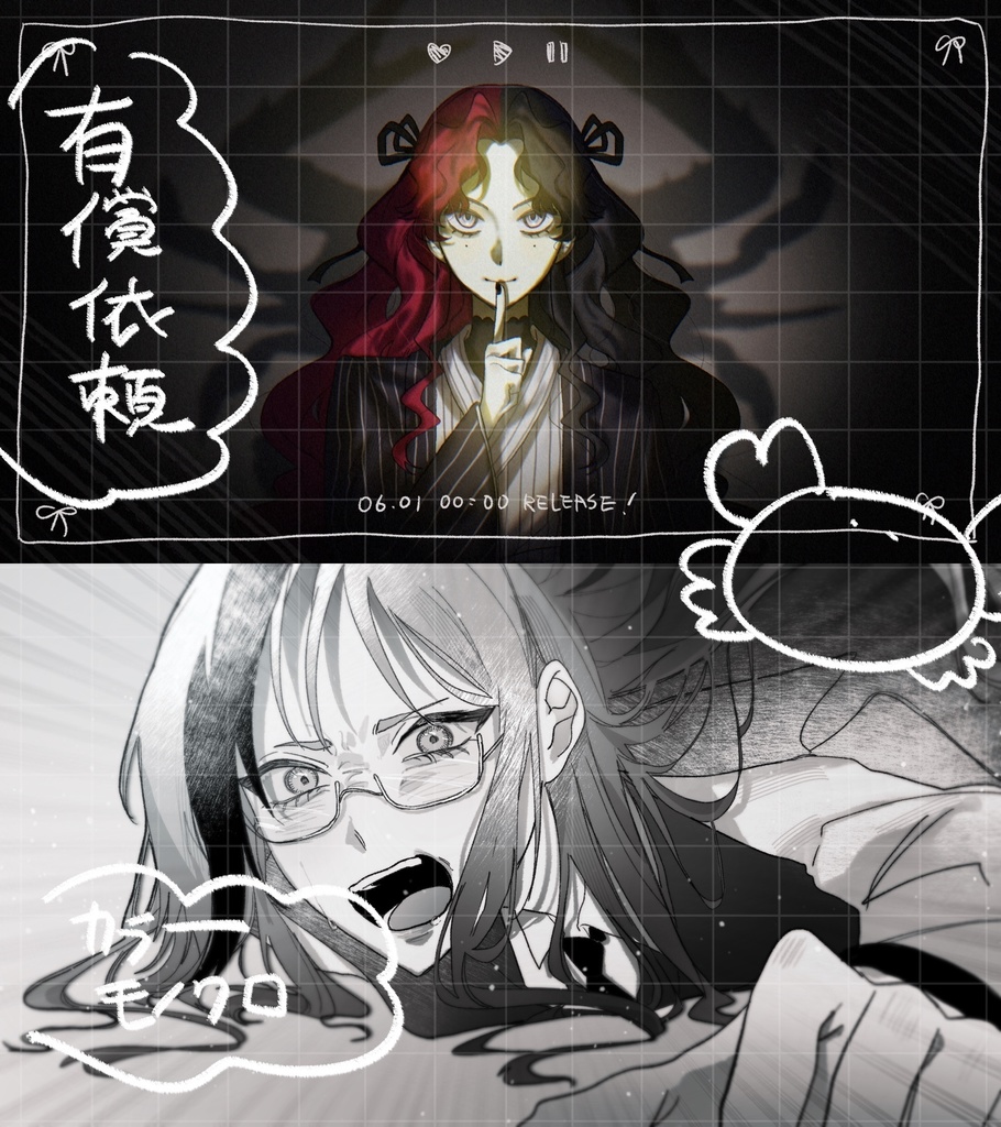 有償依頼