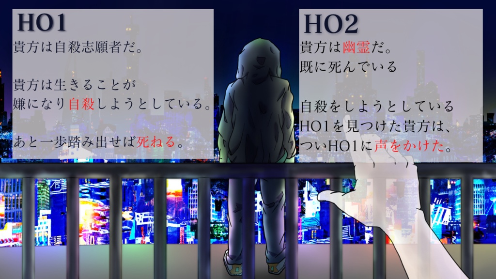 【CoC6版】私に憑/付きまとわないで