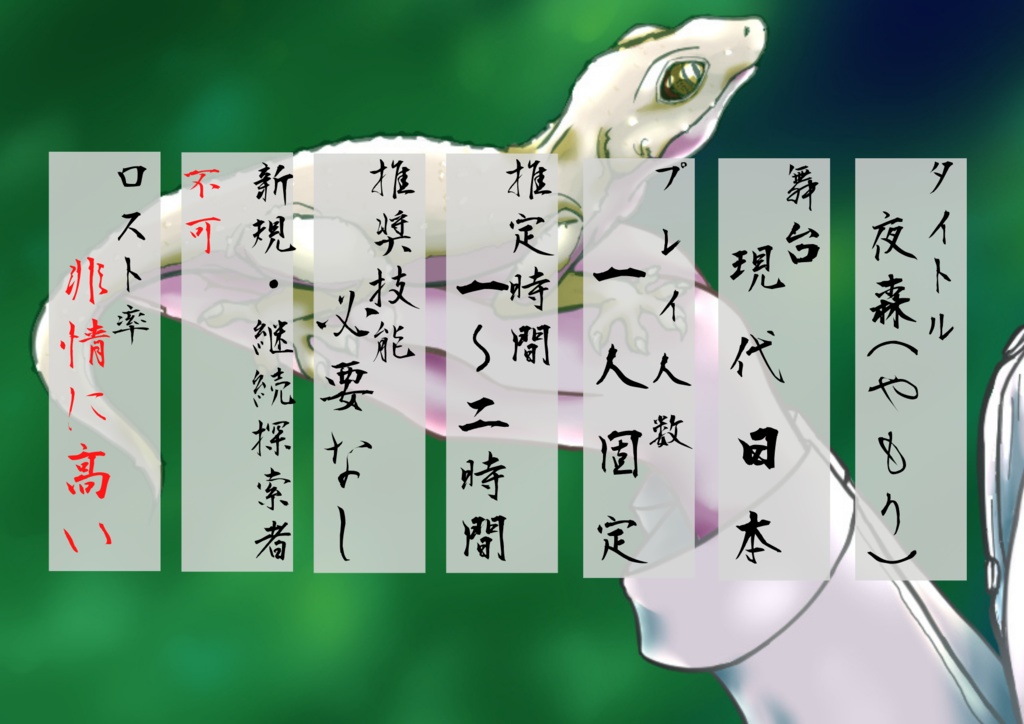 【CoC6版】夜森 SPLL:E199580