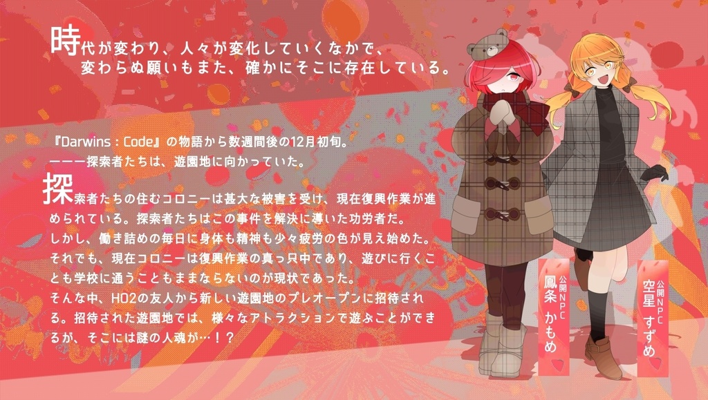 【CoC6版】もっと!だ~うぃんずこ~ど SPLL:E194887