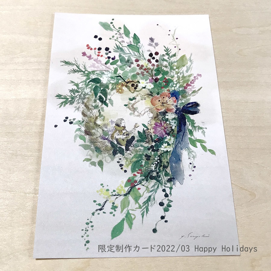 限定制作カード2022
