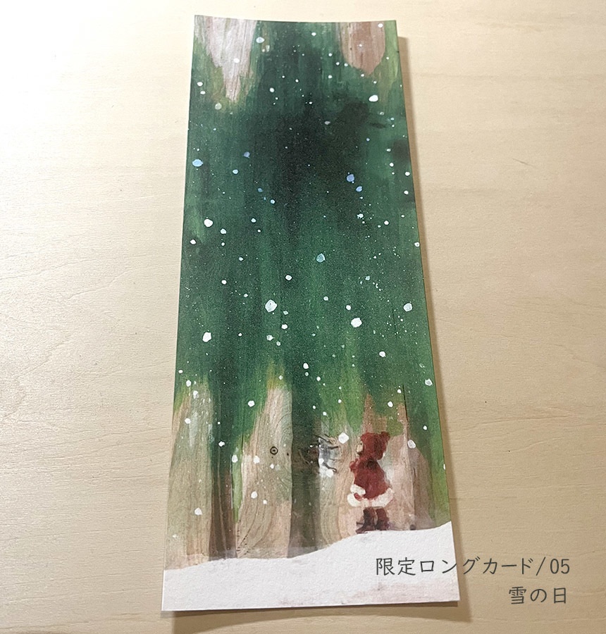 限定制作カード2023