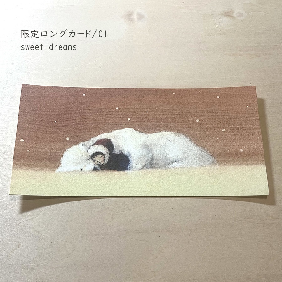 限定制作カード2023