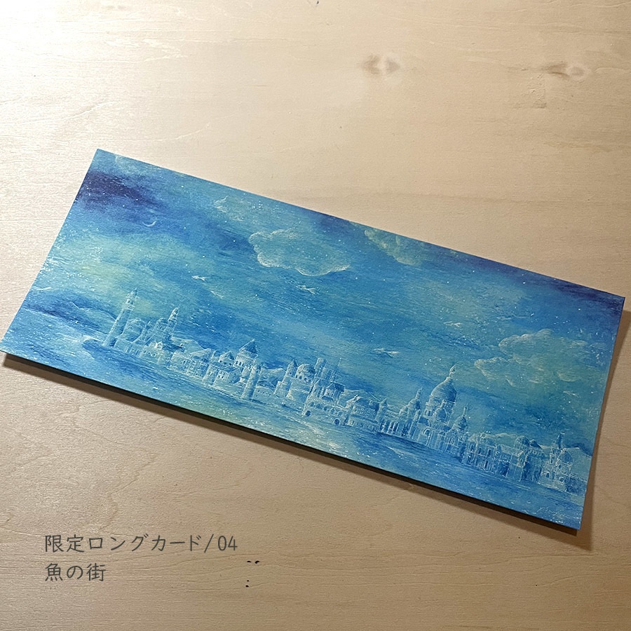 限定制作カード2023