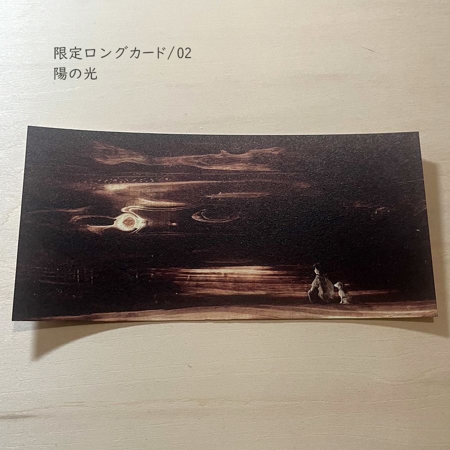 限定制作カード2023