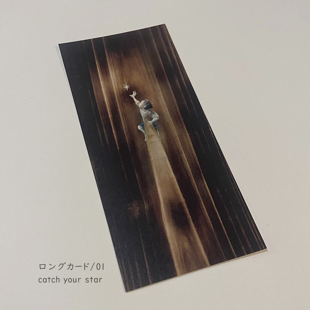 ロングカード2024/01