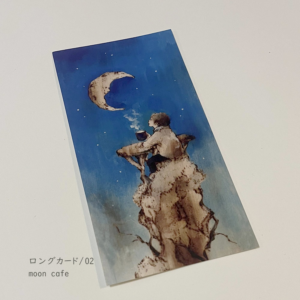 ロングカード2024/01