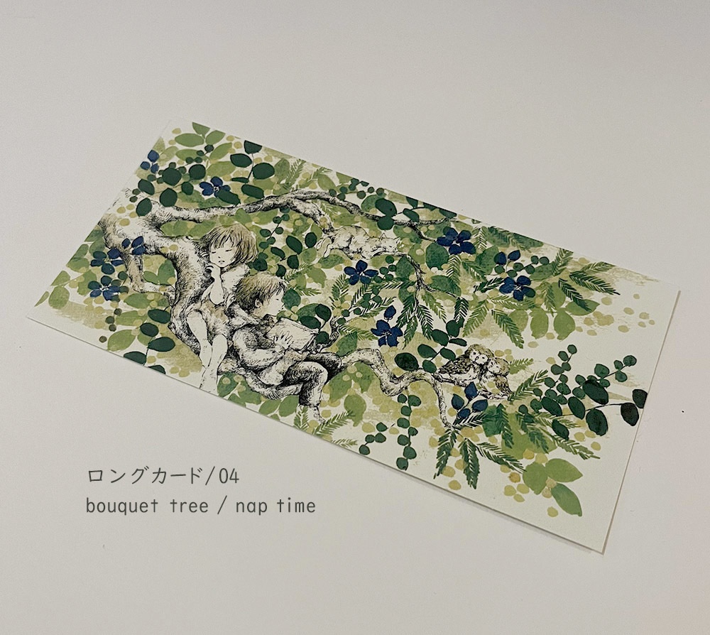 ロングカード2024/01