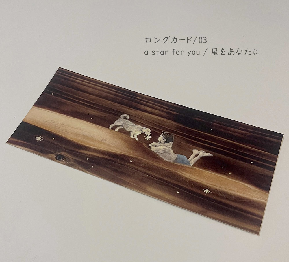ロングカード2024/01