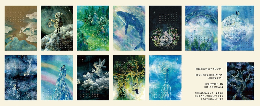 2026年カレンダー