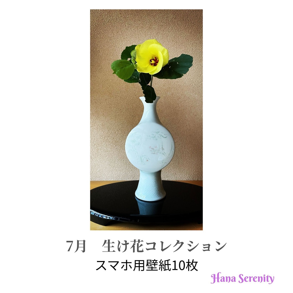 7月の生け花 スマホ用壁紙