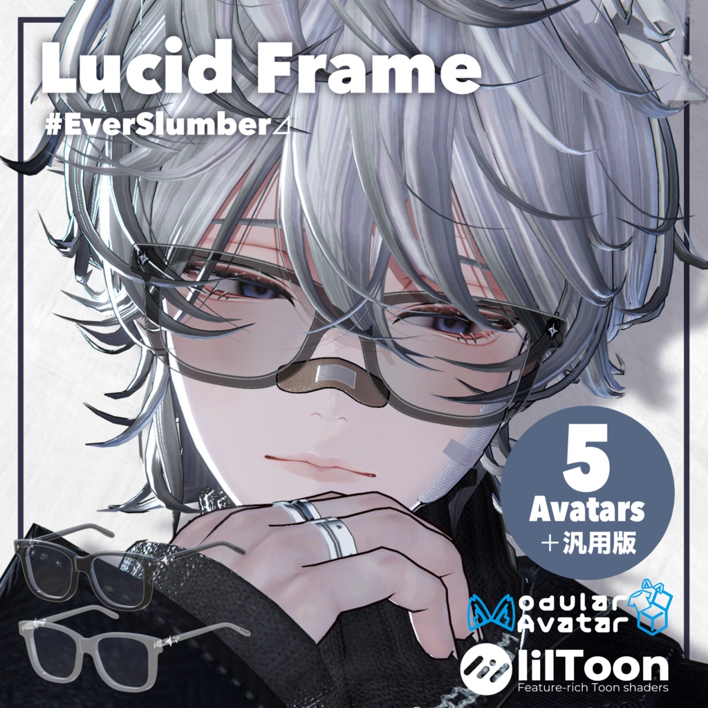 5アバター対応 + 汎用版 # Lucid Frame ⊿