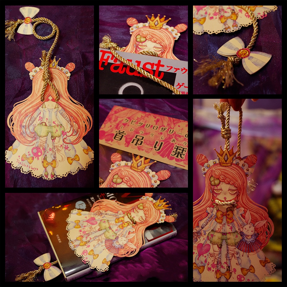 クビツリロザリーの『首吊り栞』