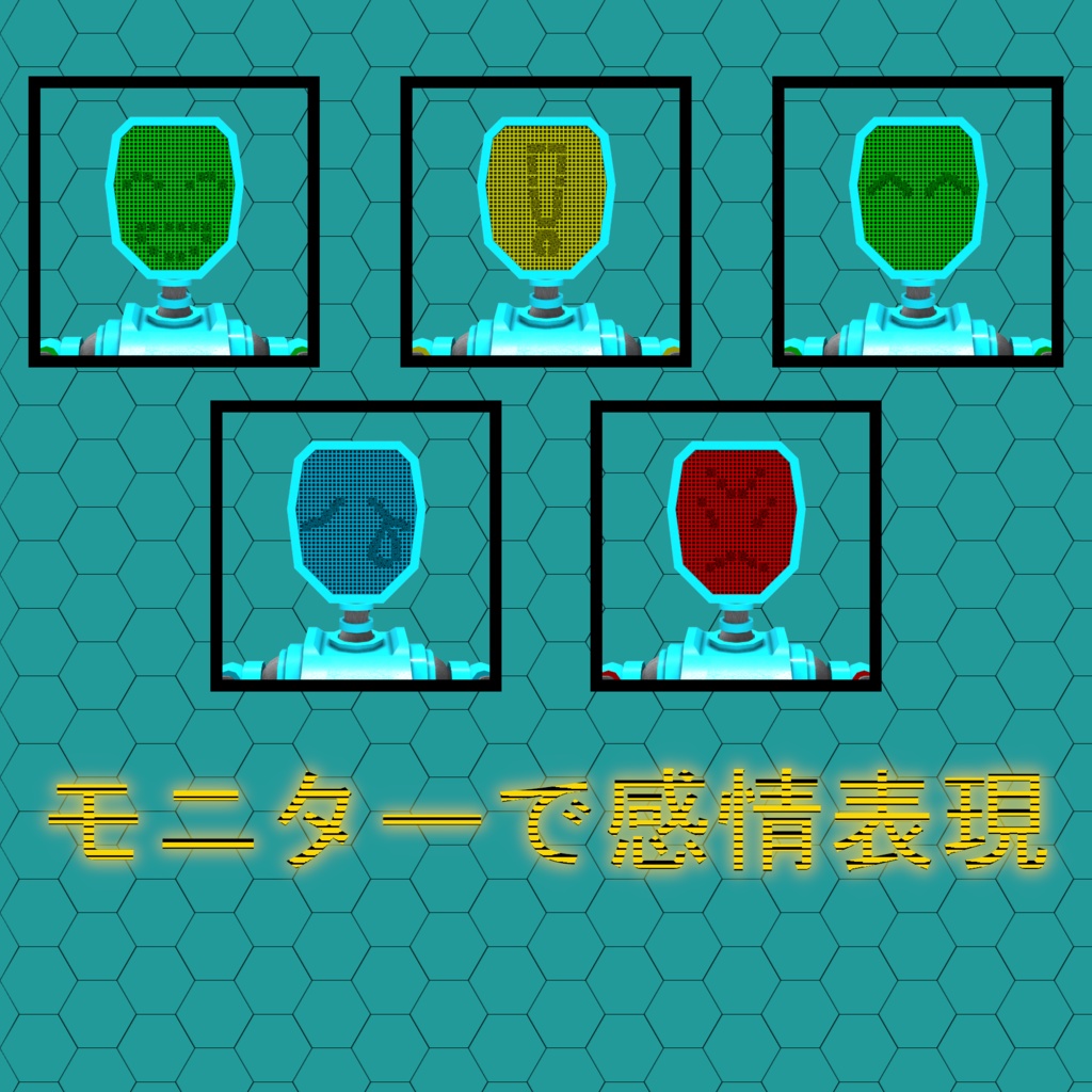 Mu-モニターボット