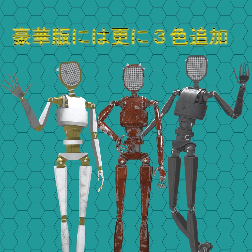 Mu-モニターボット