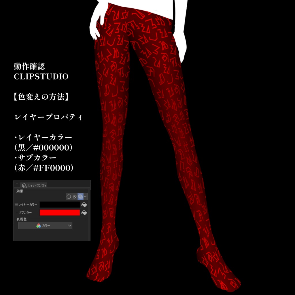 闇人文字タイツブラシ