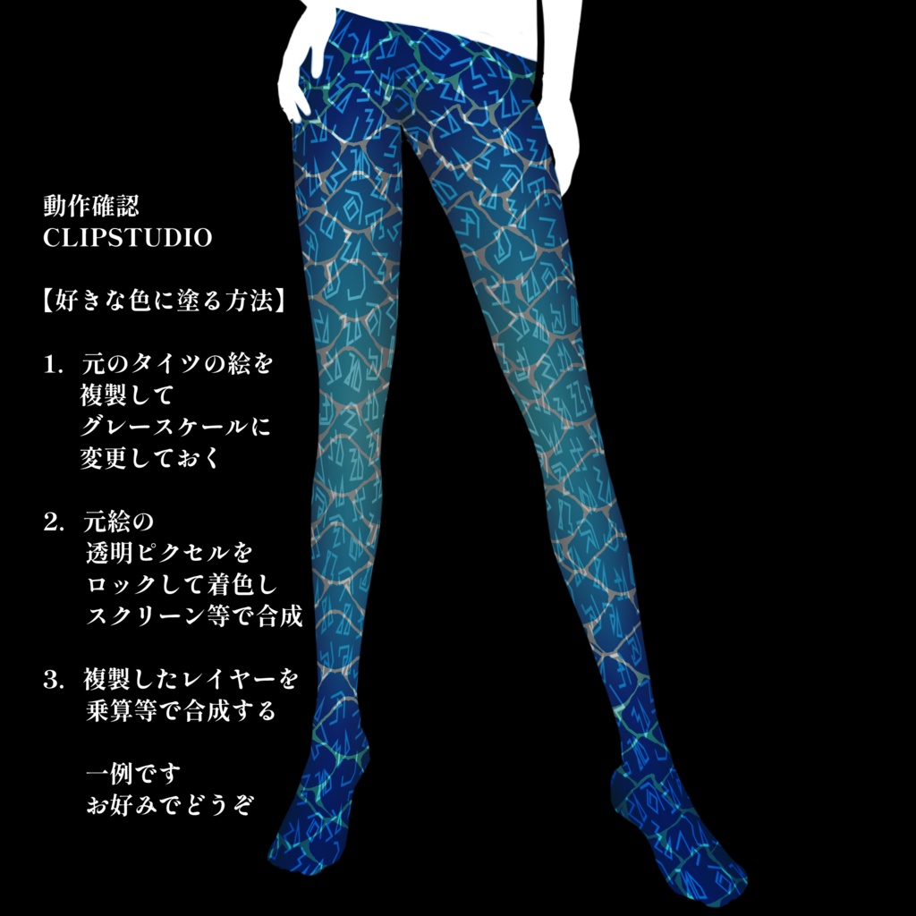 闇人文字タイツブラシ