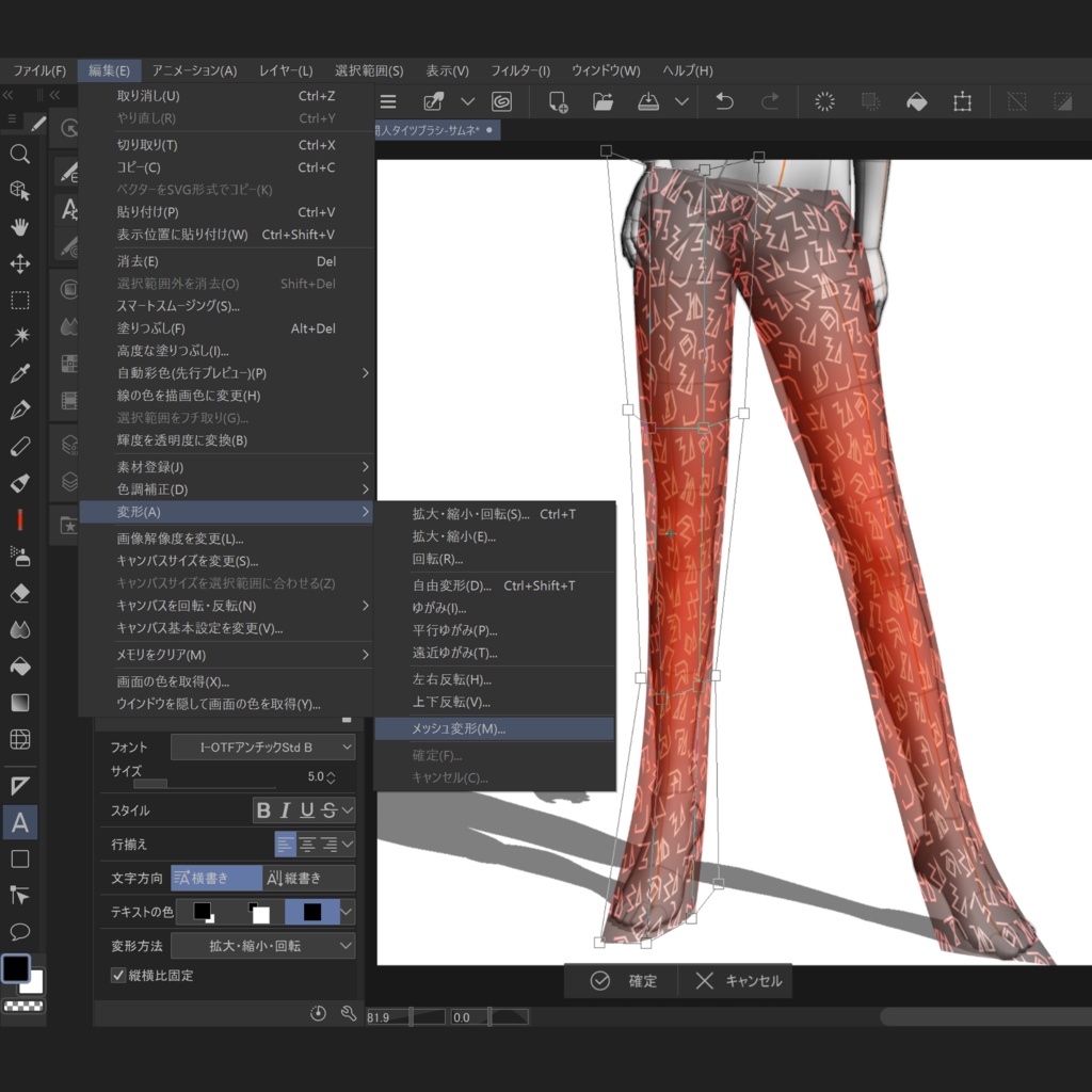 闇人文字タイツブラシ