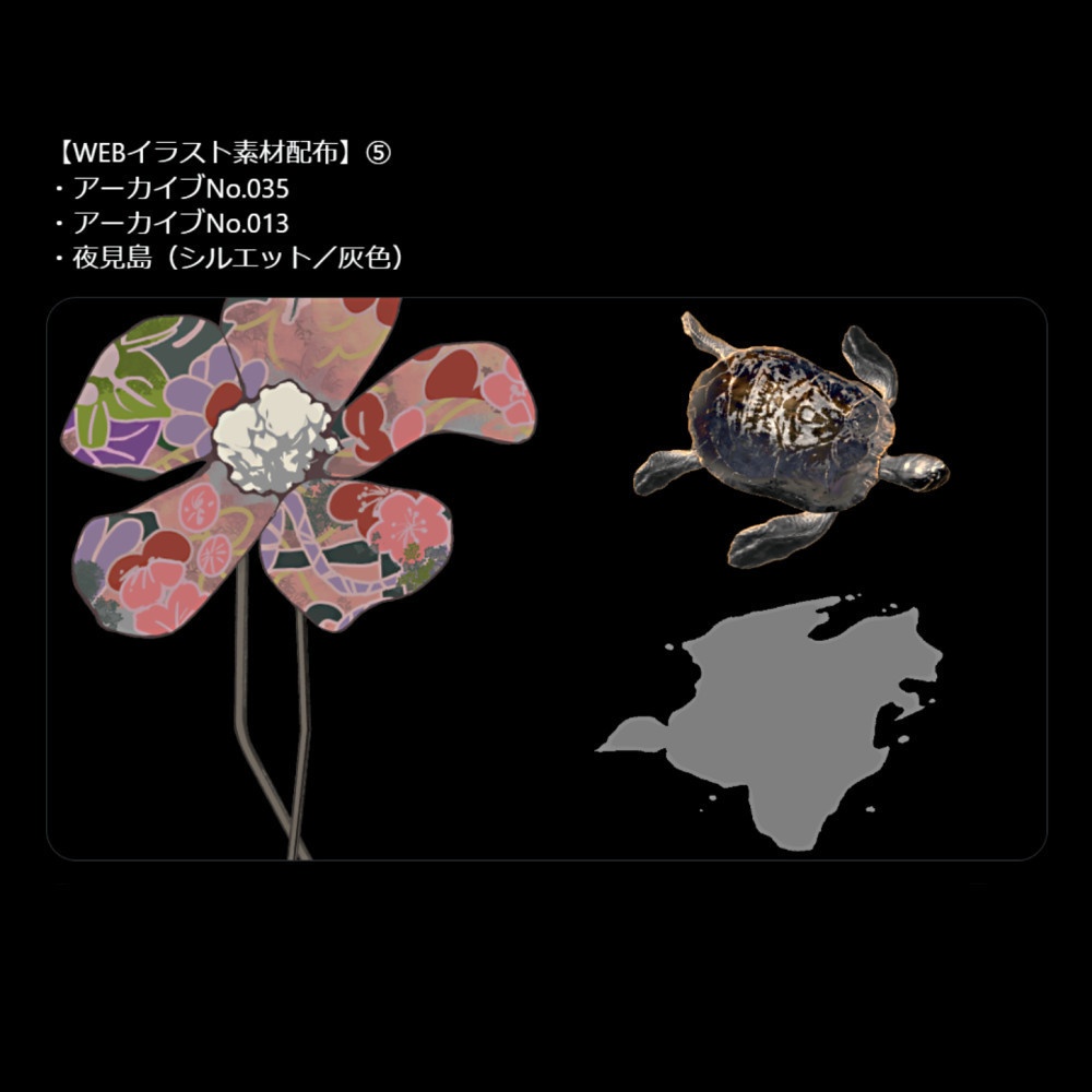 SIREN2武器イラスト素材