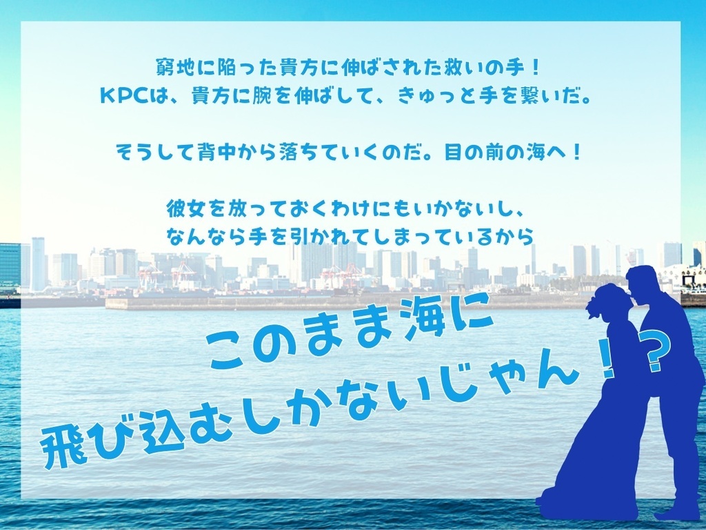 【CoCシナリオ】ブルー・ブライダル・ベイ SPLL:E109455