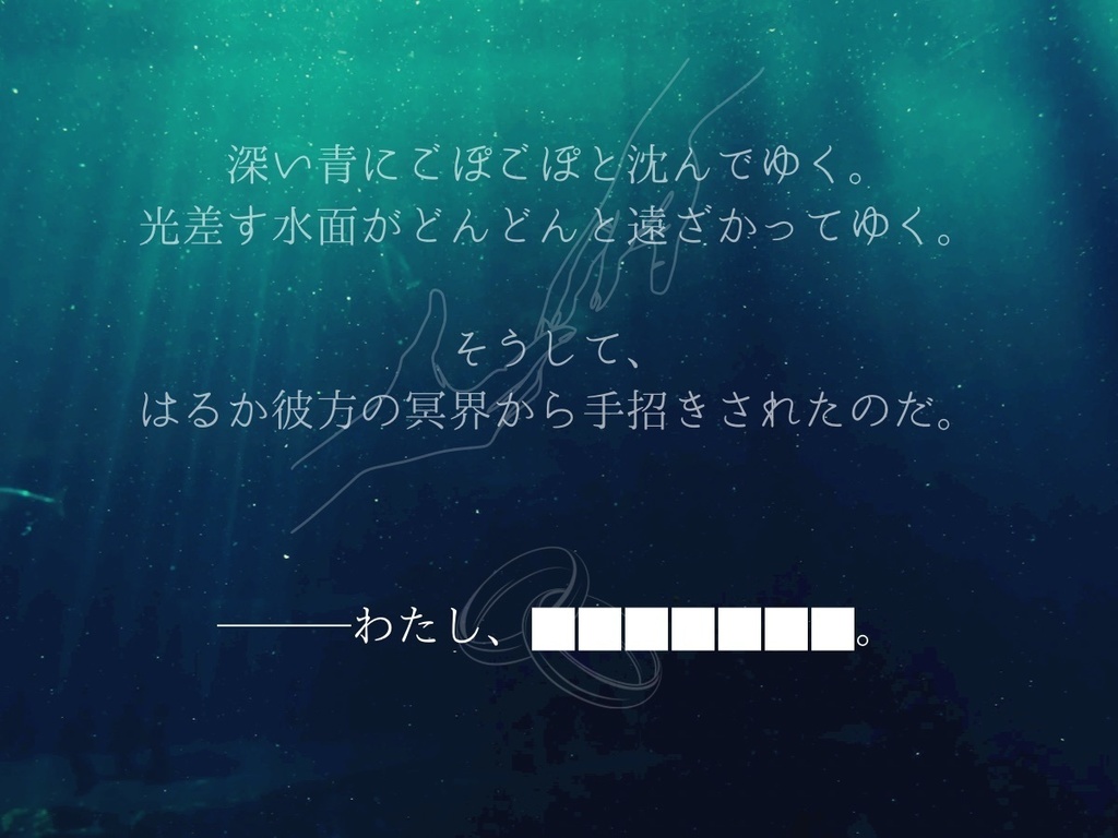 【CoCシナリオ】ブルー・ブライダル・ベイ SPLL:E109455