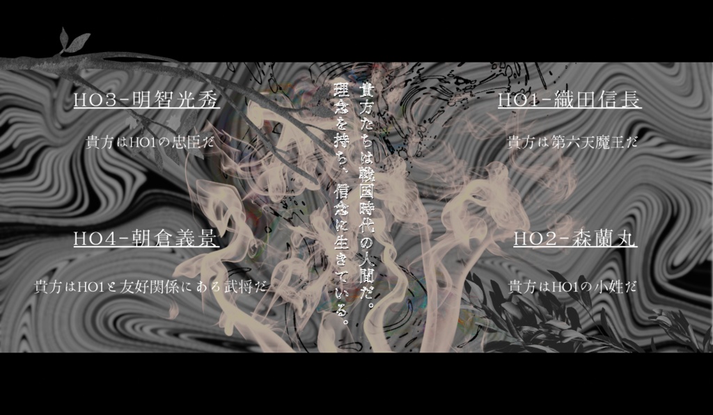 【CoCシナリオ】灰燼と帰せ SPLL:E199436